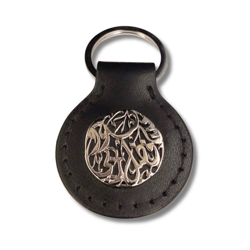 Silver 925 Quranic verse keychain - Khaled Watches Lebanon