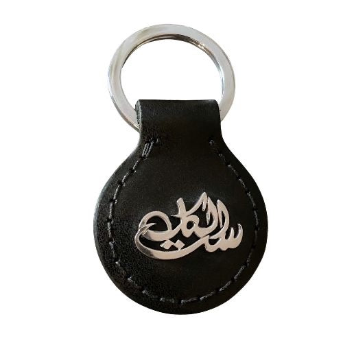 Silver 925 leather keychain - Khaled Watches Lebanon