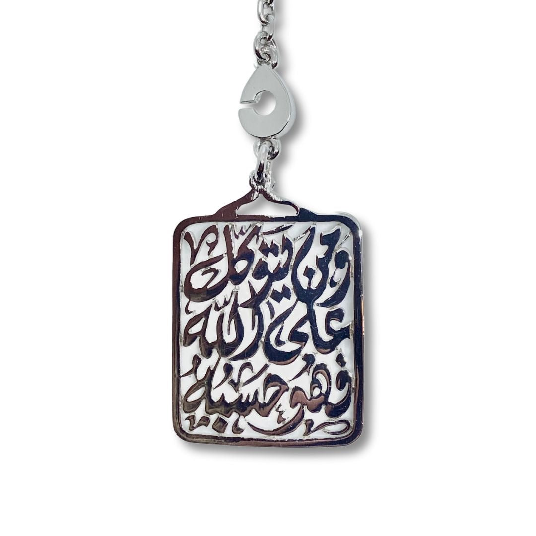 Silver 925 rectangle keychain - Khaled Watches Lebanon
