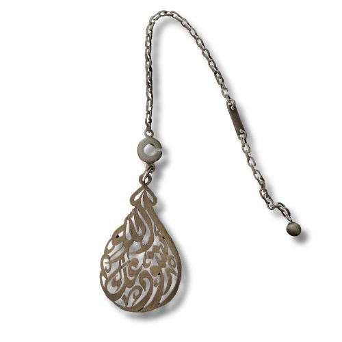 استودعك الله SILVER 925 KEYCHAIN