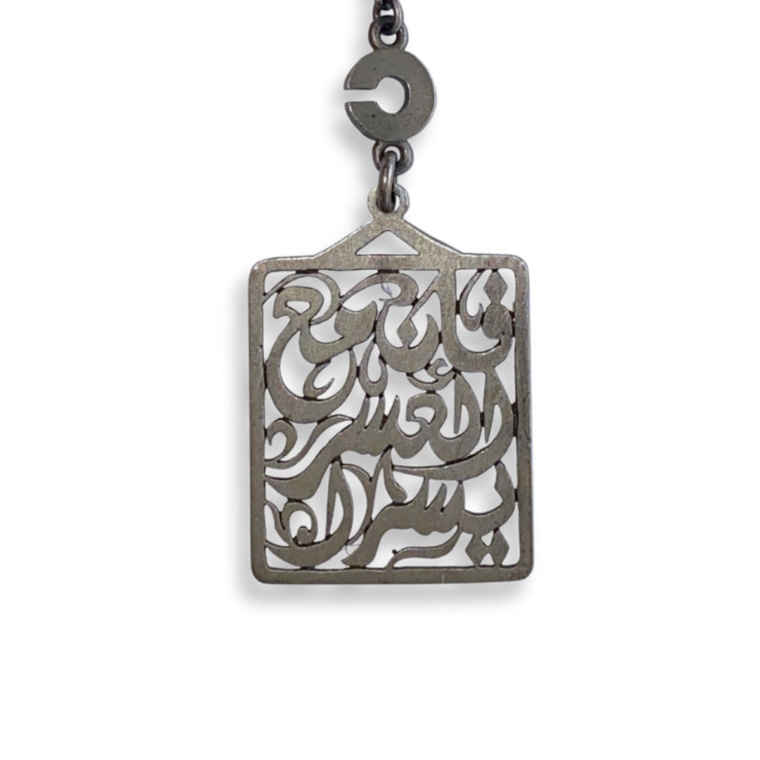 With Difficulty There Is Ease silver 925 keychain - Khaled Watches Lebanon